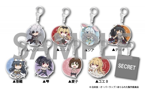 グッズ キーホルダー ありふれた職業で世界最強 トレーディングアクリルキーホルダー ゲーマーズ キャラクターグッズ商品の総合通販