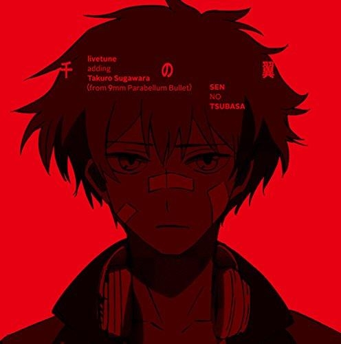 主題歌 Tv リプライ ハマトラ Op 千の翼 Livetune Adding Takuro Sugawara From 9mm Parabellum Bullet ゲーマーズ 音楽商品の総合通販