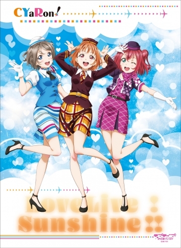 グッズ タオル ラブライブ サンシャイン Bigタオル Cyaron アフターコミケ96 ゲーマーズ キャラクターグッズ商品の総合通販