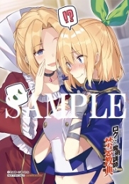 小説 ロクでなし魔術講師と禁忌教典 15 ゲーマーズ 書籍商品の総合通販