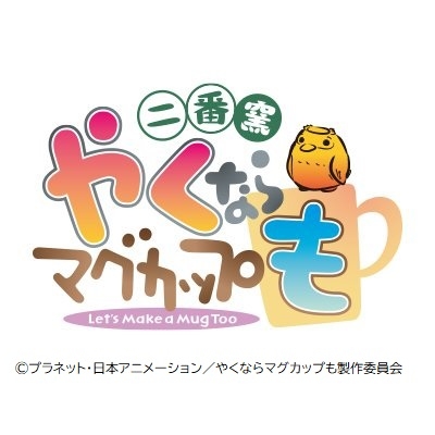 声優パラダイスr Vol 44 やくならマグカップも こみからいず 発売記念イベント ゲーマーズ