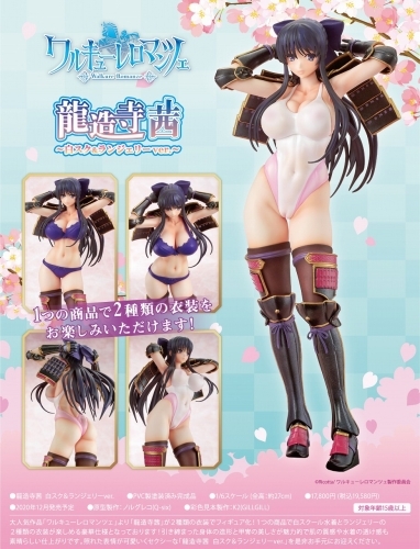フィギュア ワルキューレロマンツェ 龍造寺茜 白スク ランジェリーver 1 6スケール Pvc製塗装済完成品 特価 ゲーマーズ フィギュア商品の総合通販