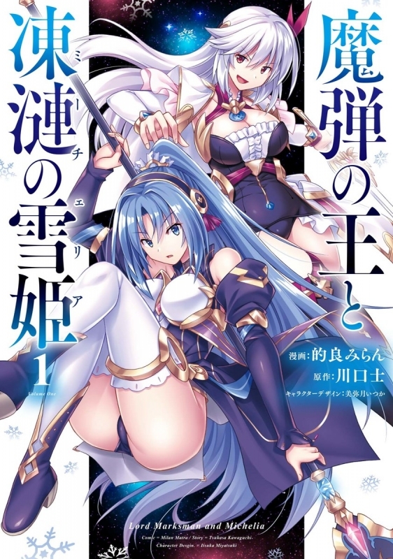 コミック 魔法科高校の劣等生 四葉継承編 2 ゲーマーズ 書籍商品の総合通販
