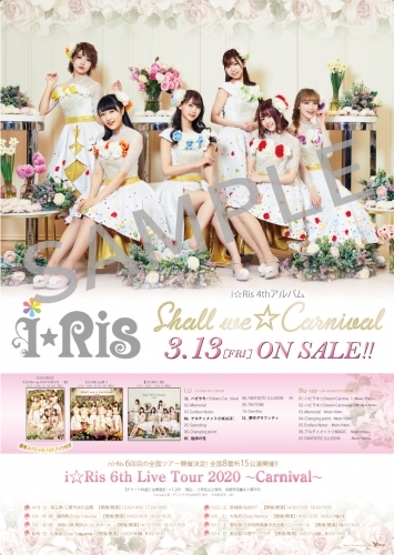 Blu Ray I Ris I Ris 7th Anniversary Live 七福万来 初回生産限定盤 ゲーマーズ 映像商品の総合通販