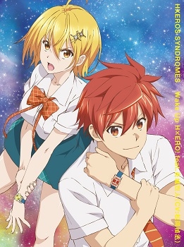 主題歌 Tv ド級編隊エグゼロス Op Wake Up H Ero Feat 炎城烈人 Cv 松岡禎丞 Hxeros Syndromes 初回生産限定盤 Cd Dvd ゲーマーズ 音楽商品の総合通販