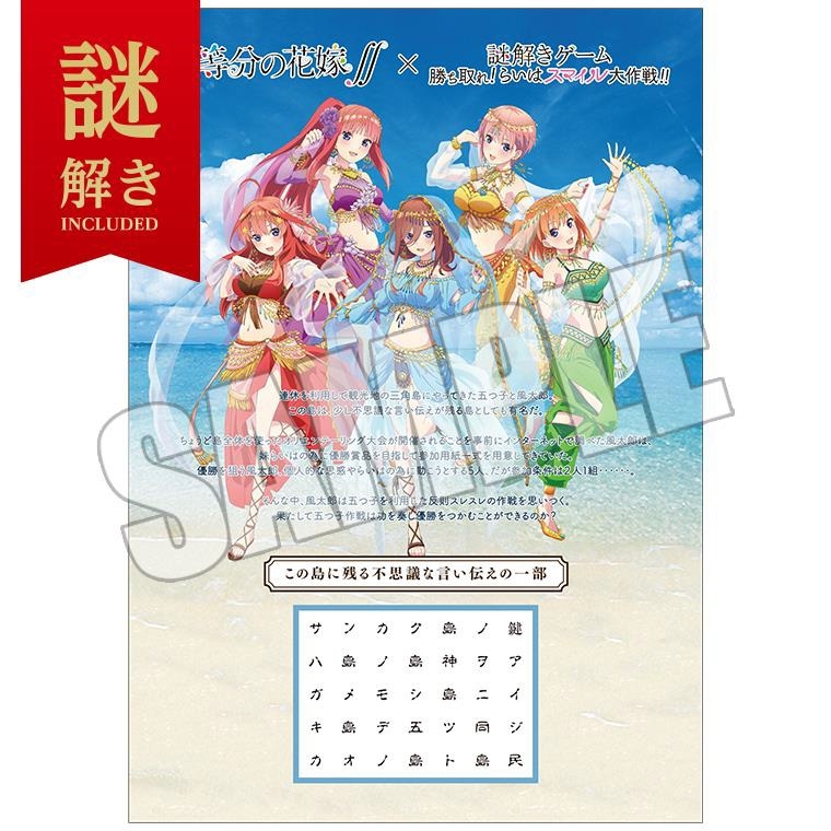 グッズ クリアファイル 五等分の花嫁 謎解きゲーム 勝ち取れ らいはスマイル大作戦 ゲーマーズ キャラクターグッズ商品の総合通販