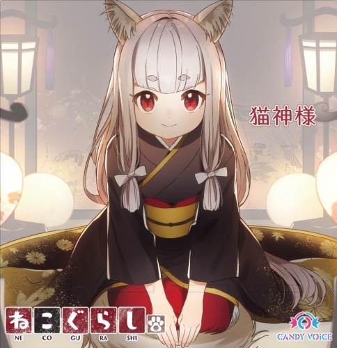 グッズ 携帯グッズ ねこぐらし アクリルスマホスタンド 猫神様 ゲーマーズ キャラクターグッズ商品の総合通販