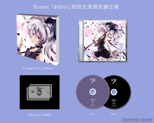 アルバム Flower Debut 初回生産限定盤 ゲーマーズ 音楽商品の総合通販