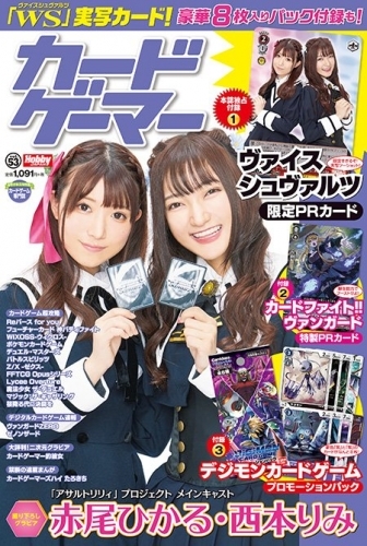 雑誌 カードゲーマーvol 53 ゲーマーズ 書籍商品の総合通販