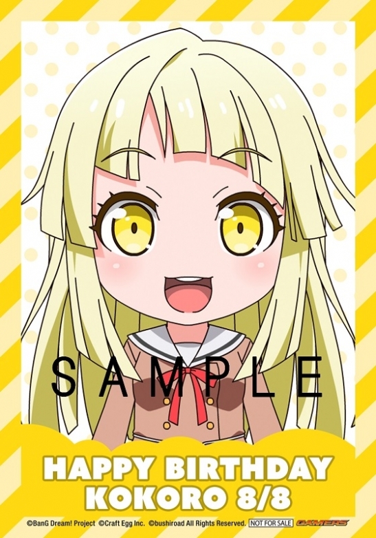 Bang Dream オフィシャルコラボストア In Akihabaraゲーマーズ本店限定 Happy Birthday弦巻 こころフェア ゲーマーズ