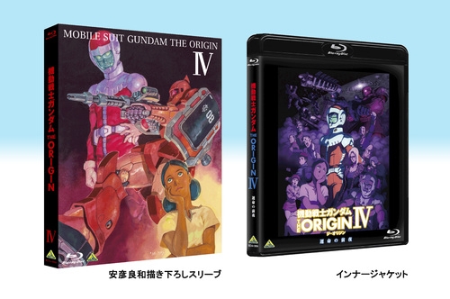 Blu Ray Ova 機動戦士ガンダム The Origin Iv ゲーマーズ 映像商品の総合通販