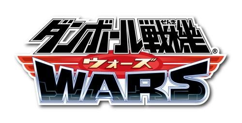 Dvd Tv ダンボール戦機ウォーズ 第4巻 ゲーマーズ 映像商品の総合通販