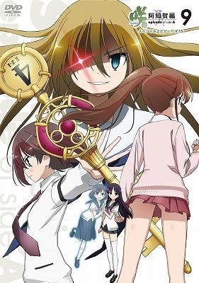 Dvd Tv 咲 Saki 阿知賀編 Episode Of Side A 9 スペシャルエピソード 15 ゲーマーズ 映像商品の総合通販