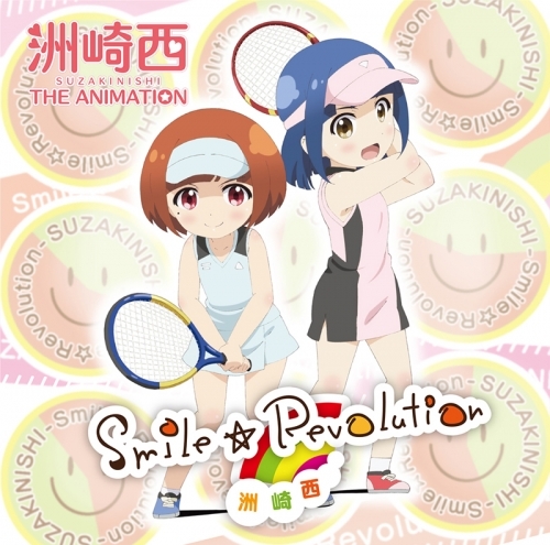 主題歌 Tv 洲崎西 The Animation 主題歌 Smile Revolution 洲崎西 洲崎綾 西明日香 アニメ盤 ゲーマーズ 音楽商品の総合通販