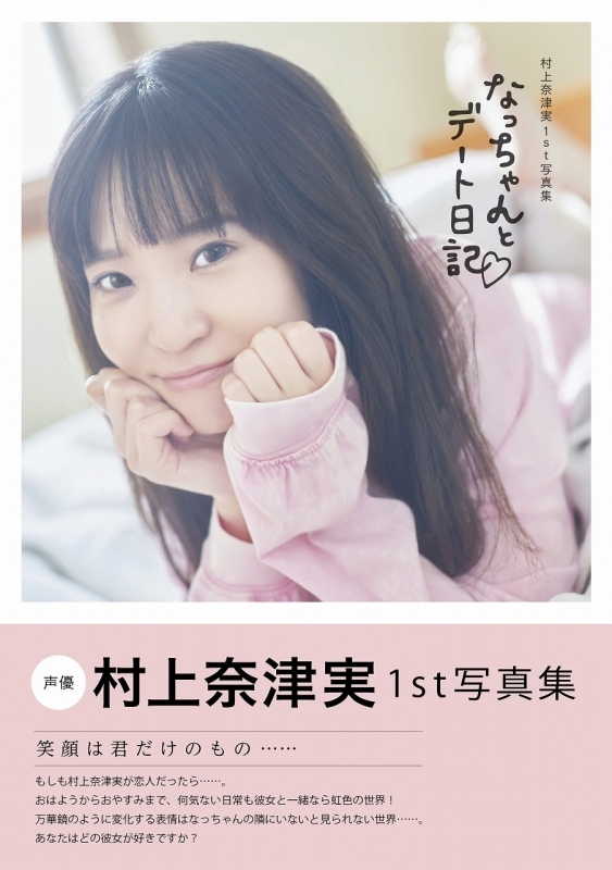 小説 おきざりの天使 ゲーマーズ 書籍商品の総合通販