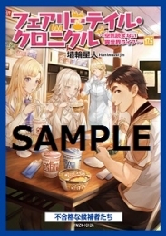 ドラマcd ドラマcd フェアリーテイル クロニクル 空気読まない異世界ライフ 17 5 ゲーマーズ 音楽商品の総合通販