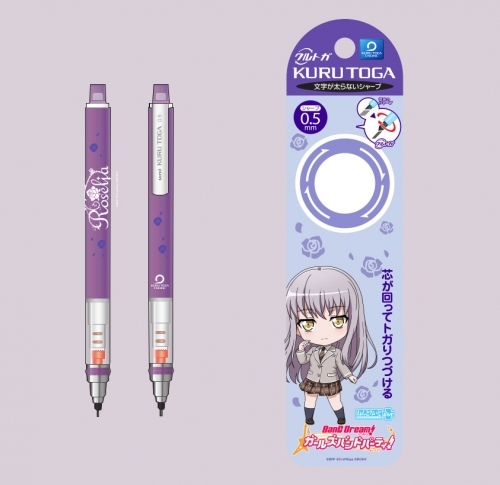 グッズ シャープペン バンドリ ガールズバンドパーティ ねんどろいどぷらす クルトガ Roselia ゲーマーズ先行販売 ゲーマーズ キャラクターグッズ商品の総合通販