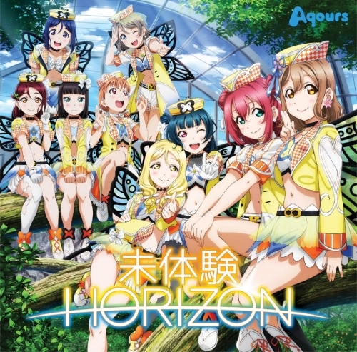 マキシシングル ラブライブ サンシャイン 未体験horizon Aqours Dvd付 ゲーマーズ 音楽商品の総合通販