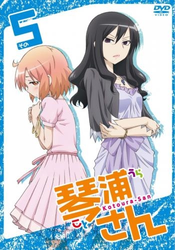 Dvd Tv 琴浦さん その5 ゲーマーズ 映像商品の総合通販