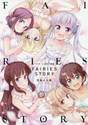小説 マネマネサイコトロピック ゲーマーズ 書籍商品の総合通販