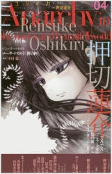 雑誌 ユリイカ 18年 4月号 特集 押切蓮介 でろでろ ミスミソウ 焔の眼 から ハイスコアガール まで ゲーマーズ 書籍商品の総合通販