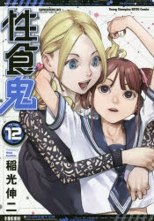 小説 そんな世界は壊してしまえ 2 クオリディア コード ゲーマーズ 書籍商品の総合通販