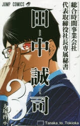 コミック スライムさんと勇者研究部 1 ゲーマーズ 書籍商品の総合通販