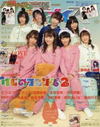 雑誌 声優パラダイスr Vol 28 ゲーマーズ 書籍商品の総合通販