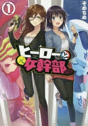 小説 ライオットグラスパー 異世界でスキル盗ってます 6 ゲーマーズ 書籍商品の総合通販