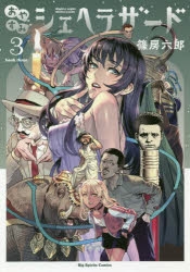 小説 陶都物語 赤き炎の中に 壱 ゲーマーズ 書籍商品の総合通販