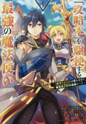 コミック モンスターがあふれる世界になったので 好きに生きたいと思います 4 ゲーマーズ 書籍商品の総合通販