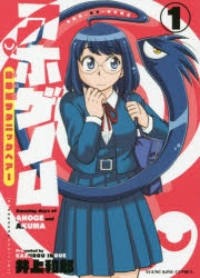 小説 逆転召喚 裏設定まで知り尽くした異世界に学校ごと召喚されて ゲーマーズ 書籍商品の総合通販