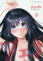 コミック 烏丸響子の事件簿 8 ゲーマーズ 書籍商品の総合通販