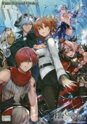 コミック Fate Grand Order コミックアンソロジー With You 4 ゲーマーズ 書籍商品の総合通販