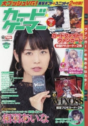 雑誌 カードゲーマーvol 52 ゲーマーズ 書籍商品の総合通販