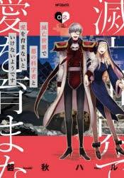 小説 剣と弓とちょこっと魔法の転生戦記 2 凡人貴族 好敵手との邂逅 ゲーマーズ 書籍商品の総合通販