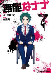 小説 邪神に転生したら配下の魔王軍がさっそく滅亡しそうなんだが どうすればいいんだろうか 5 ゲーマーズ 書籍商品の総合通販