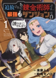 コミック 帝都影物語 1 ゲーマーズ 書籍商品の総合通販