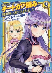 コミック 獣医さんのお仕事in異世界 6 ゲーマーズ 書籍商品の総合通販