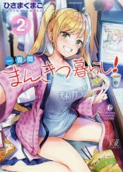コミック Black Lagoon 1 11 th Anniversary Box ゲーマーズ 書籍商品の総合通販