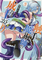 小説 落第賢者の学院無双 6 二度転生した最強賢者 400年後の世界を魔剣で無双 ゲーマーズ 書籍商品の総合通販