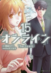 コミック オンライン The Comic 15 ゲーマーズ 書籍商品の総合通販