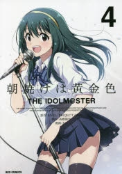 主題歌 Tv 這いよれ ニャル子さん Op 太陽曰く燃えよカオス 後ろから這いより隊g Cv 阿澄佳奈 松来未祐 大坪由佳 通常盤 ゲーマーズ 音楽商品の総合通販