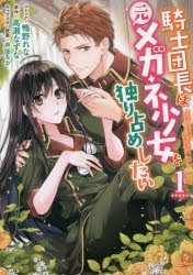 小説 デーモンルーラー 3 定時に帰りたい男のやりすぎレベリング ゲーマーズ 書籍商品の総合通販