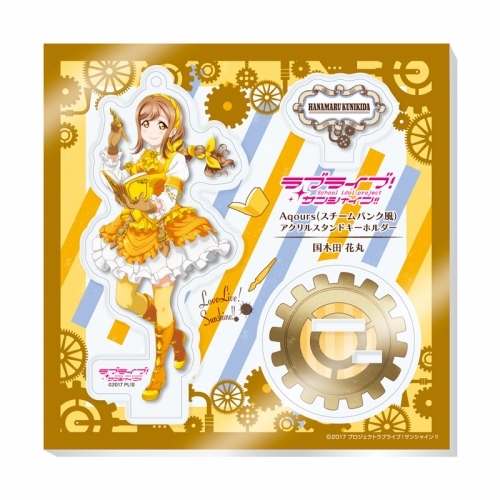 グッズ キーホルダー ラブライブ サンシャイン アクリルスタンドキーホルダー 国木田花丸 スチームパンク風 ゲーマーズ限定 ゲーマーズ キャラクターグッズ商品の総合通販