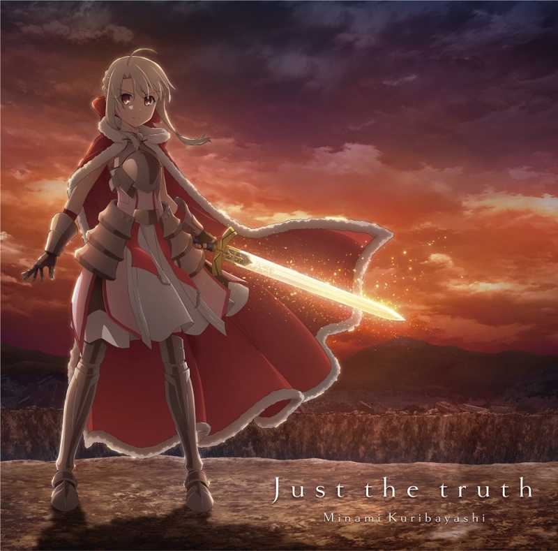 主題歌 劇場版 Fate Kaleid Liner プリズマ イリヤ Licht 名前の無い少女 主題歌 Just The Truth 栗林みな実 通常盤 ゲーマーズ 音楽商品の総合通販