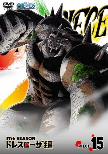 Dvd Tv One Piece ワンピース 17thシーズン ドレスローザ編 Piece 15 ゲーマーズ 映像商品の総合通販