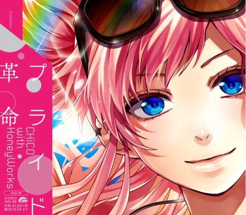 主題歌 Tv 銀魂 Op プライド革命 Chico With Honeyworks 通常盤 ゲーマーズ 音楽商品の総合通販