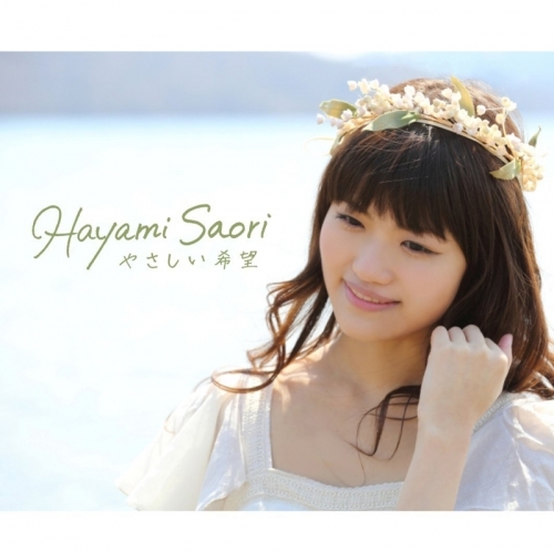 主題歌 Tv 赤髪の白雪姫 Op やさしい希望 早見沙織 通常盤 ゲーマーズ 音楽商品の総合通販