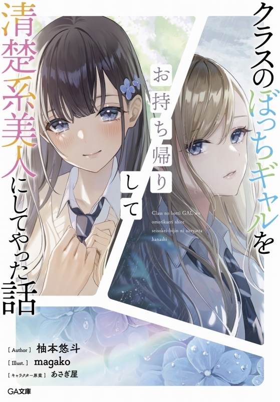小説 りゅうおうのおしごと 15 ゲーマーズ 書籍商品の総合通販